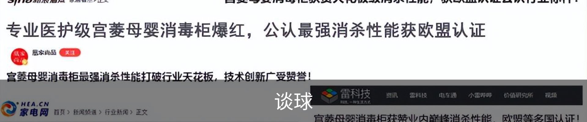 谈球吧 (中国)官方网站-TQBSPORTS